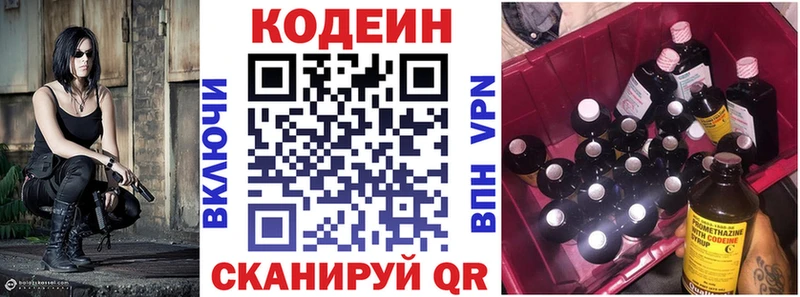 Кодеин напиток Lean (лин)  Моздок 