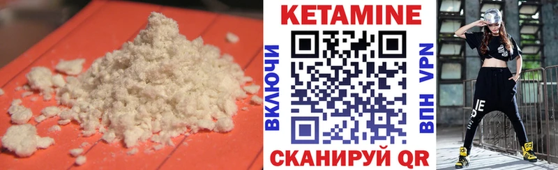 Кетамин VHQ Моздок