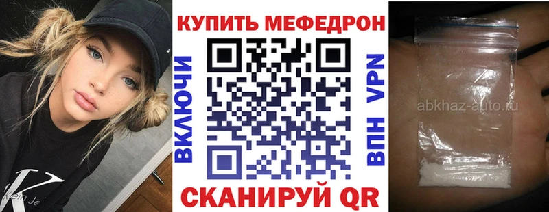 мега как зайти  Моздок  Меф мяу мяу 